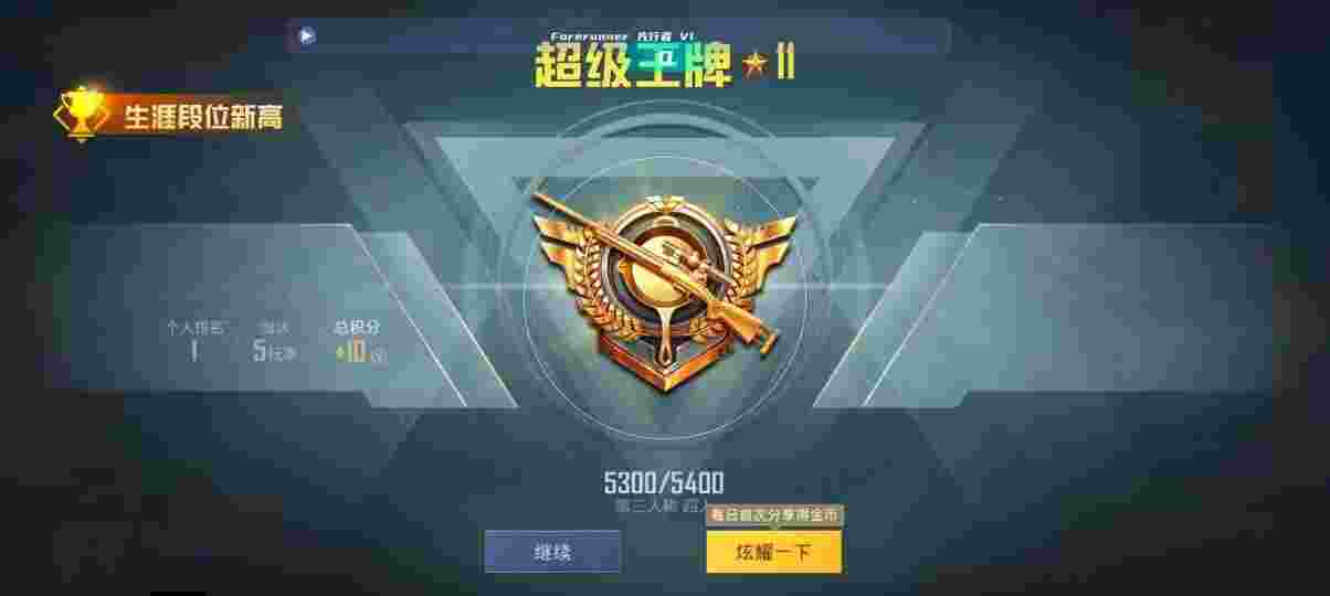 和平精英先行者透视直装 - ��ƽ��Ӣ������Ѳ����ҹ�辅助预览图